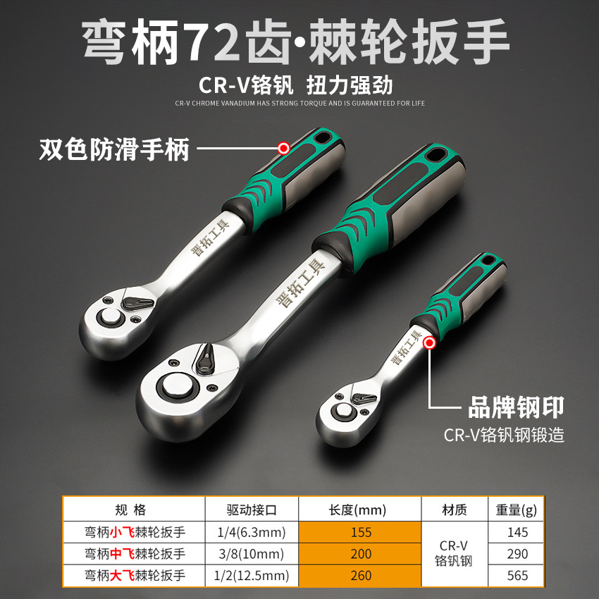 Large, Medium, and Small 72-Tooth Ratchet Wrenches, Various Combination Auto Repair Kits, 46-216 Pieces, a Complete Set of Socket Tools