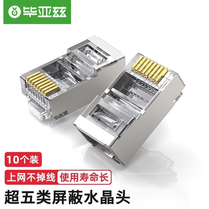 Biaz инженерного класса ультра-пятиэкранированный сетевой кабель Crystal Head 8P8C из чистой меди позолоченное сетевое соединение RJ45