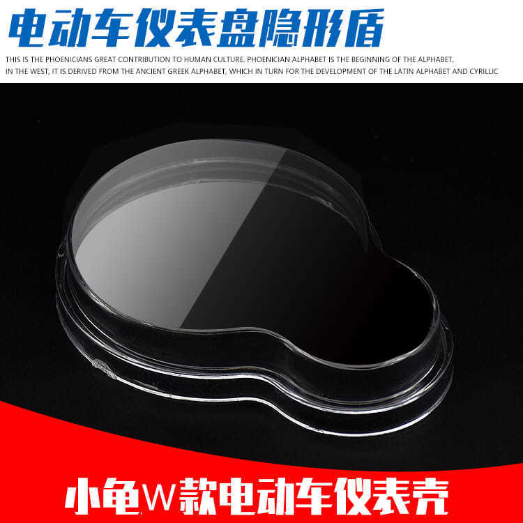 Scooter eléctrico LCD instrumento Shell versión Europea motocicleta eléctrica Turtle King kilometraje cubierta de vidrio cubierta de plástico Accesorios