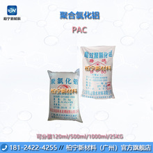 �ۺ��Ȼ���PAC ���Ϲ���/�̲���ˮ/��ͼ�ع�  ��ˮ���� ��ҵ��ϴ