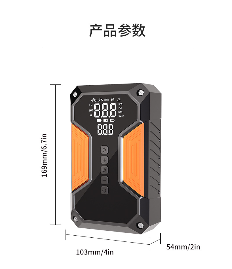 Multifunctional car inflator emergency start power supply all-in-one car portable air pump 12V power supply