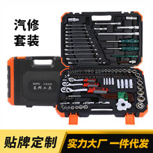 批发汽修组合套装工具专业汽保车载61/121件套筒汽车维修套装组套