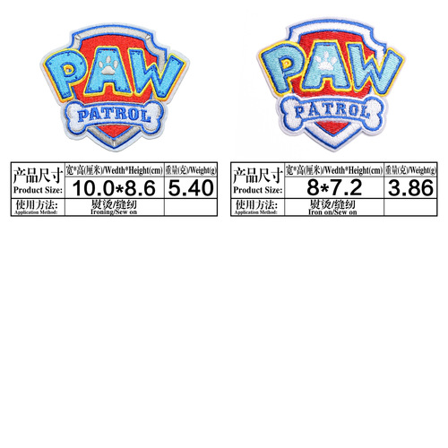 Junle Paw Paw Team popular embroidered patch patch embroidered patch patch embroidered trademark badge armband chest patch patch