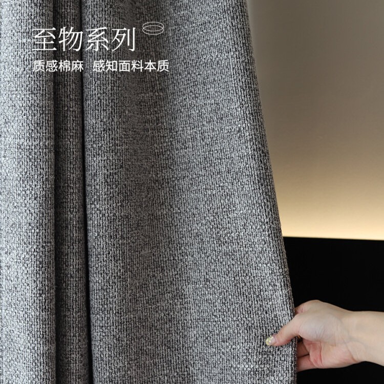 至物系列’高遮光质感棉麻编织肌理意式极简中古卧室新款客厅窗帘