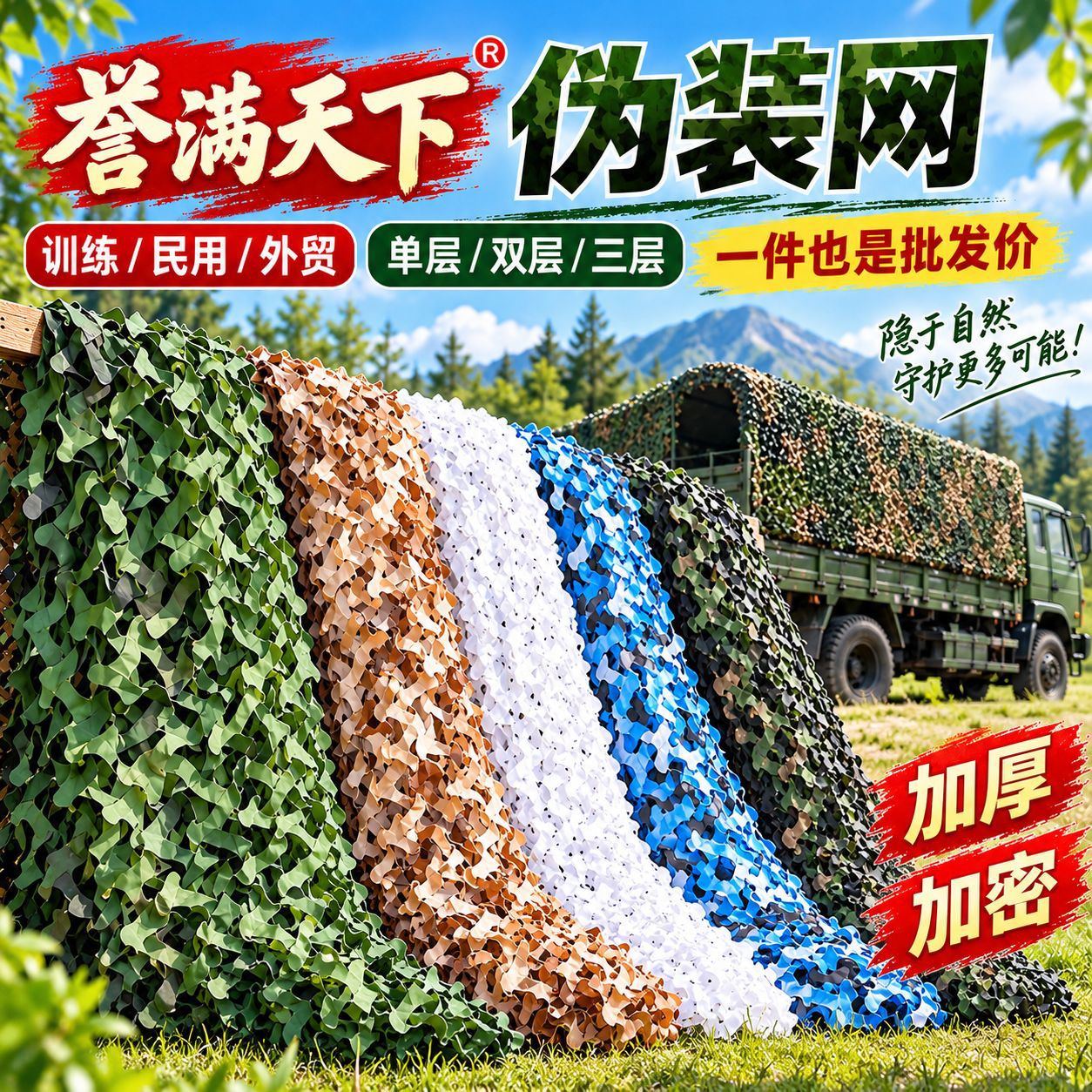 Anti-Drone Camouflage Net Jungle Camo Sunshade Net CS Exhibition Decoration Camouflage Net Greening Cover Net Camouflage Net