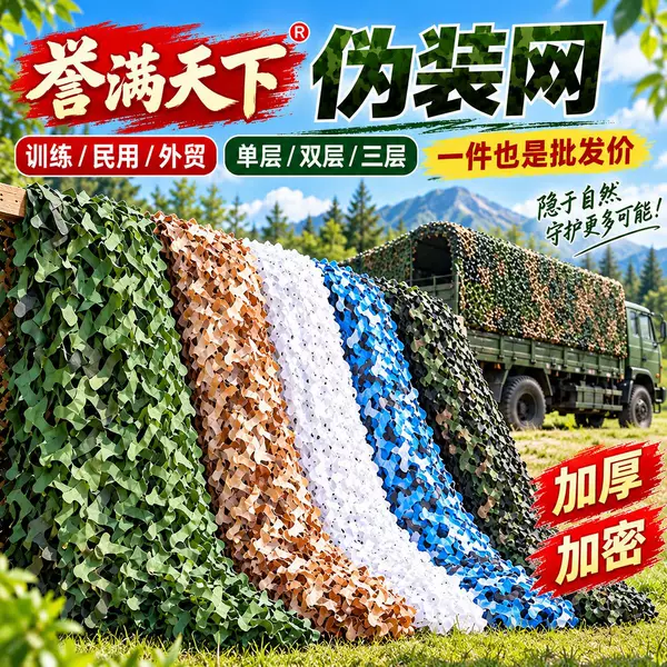 Anti-Drone Camouflage Net Jungle Camo Sunshade Net CS Exhibition Decoration Camouflage Net Greening Cover Net Camouflage Net
