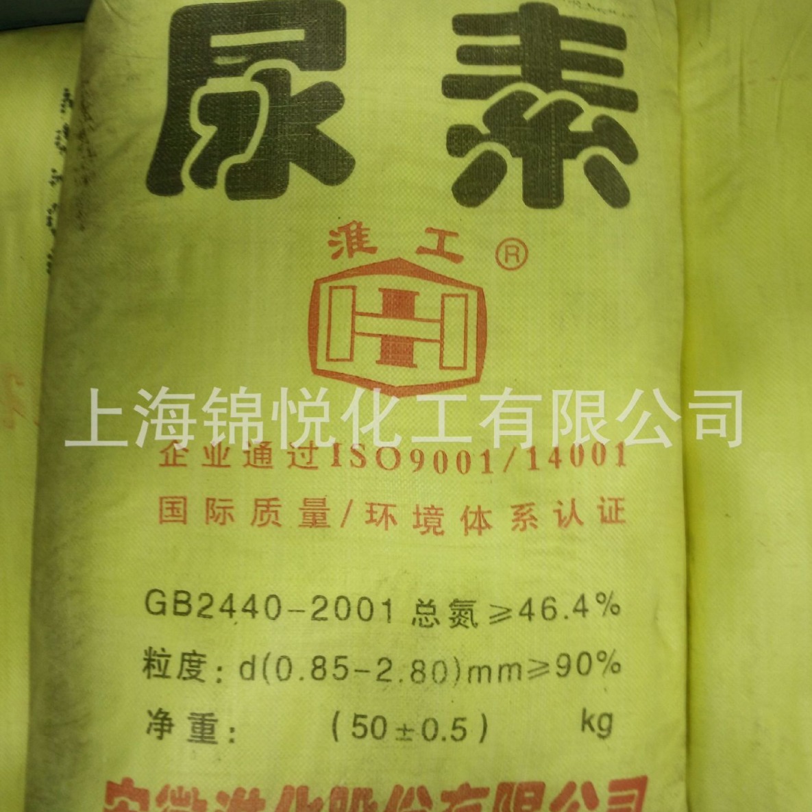 现货供应工业尿素水处理洗涤用尿素46%车用尿素