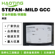 ���� Stepan STEPAN-MILD GCC ����������/������ ������ 10g��