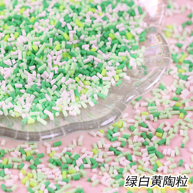 9号 绿白黄软陶粒