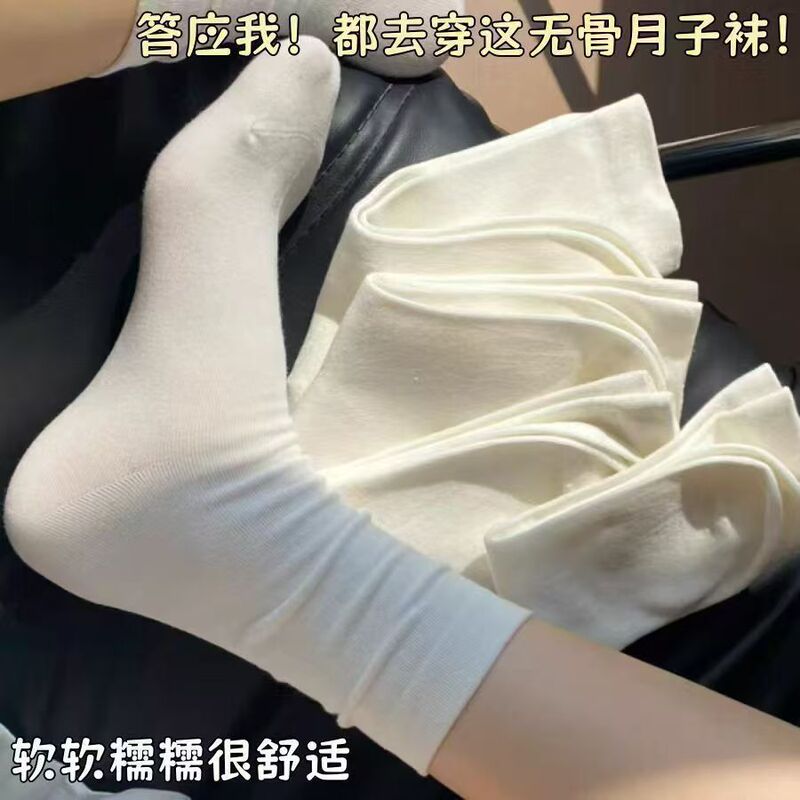Women's Spring and Summer Mid-Tube Seamless Socks, Loose Maternity Socks, Slouch Socks, White Long Socks, Korean Style Women's Socks Women's Spring and Summer Mid-Tube Seamless Socks, Loose Maternity Socks, Slouch Socks, White Long Socks, Korean Style Women's Socks