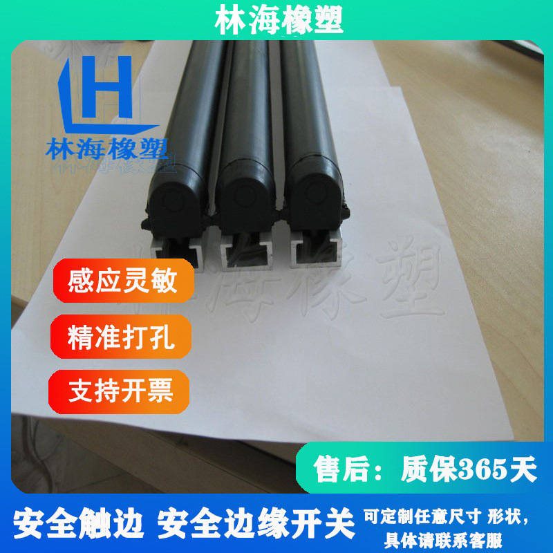 安全触边防撞条 AGV小车安全触边 边缘遇阻物流触边 传感防撞条