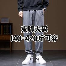 春夏季男士特大码运动裤宽松束脚弹力胖子加肥加大卫裤加长休闲裤