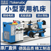 车床小型木工家用微型迷你佛珠金属高精度多功能工业垒德株