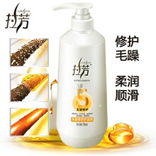 拉芳深层修护护发素768ml清洁正品水漾丝滑柔顺多重护理