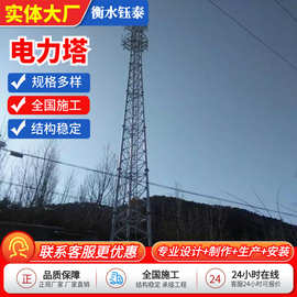 厂家供应单回路输电线塔电力角钢塔钢杆塔卫星信号接收通信铁塔