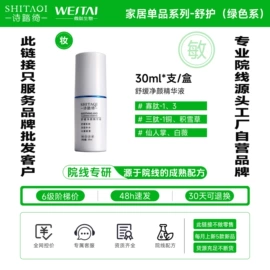 冻干粉;皮肤外用敷料/伤口敷料;液态精华
