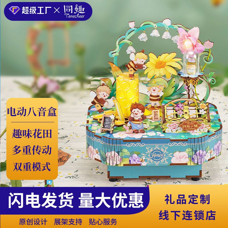 Tongqu electronic music box lily of the valley honey cartoon fun multiple transmission dual mode assembled wooden 3d toys Tongqu electronic music box lily of the valley honey cartoon fun multiple transmission dual mode assembled wooden 3d toys