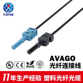 安华高跳线AVAGO光纤连接线塑料光纤工业控制TX-HFBR4531/4533-1B