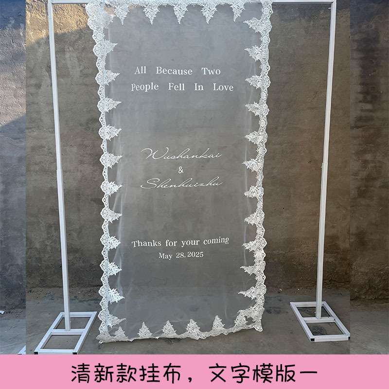 户外韩式婚礼婚庆蕾丝花边挂布装饰布幔婚礼迎宾席位布幔|undefined