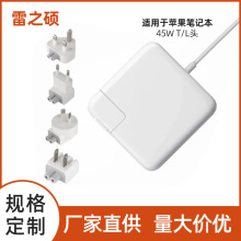 亚马逊热销45W适用苹果笔记本电源适配器 macbook 电脑充电器L /T