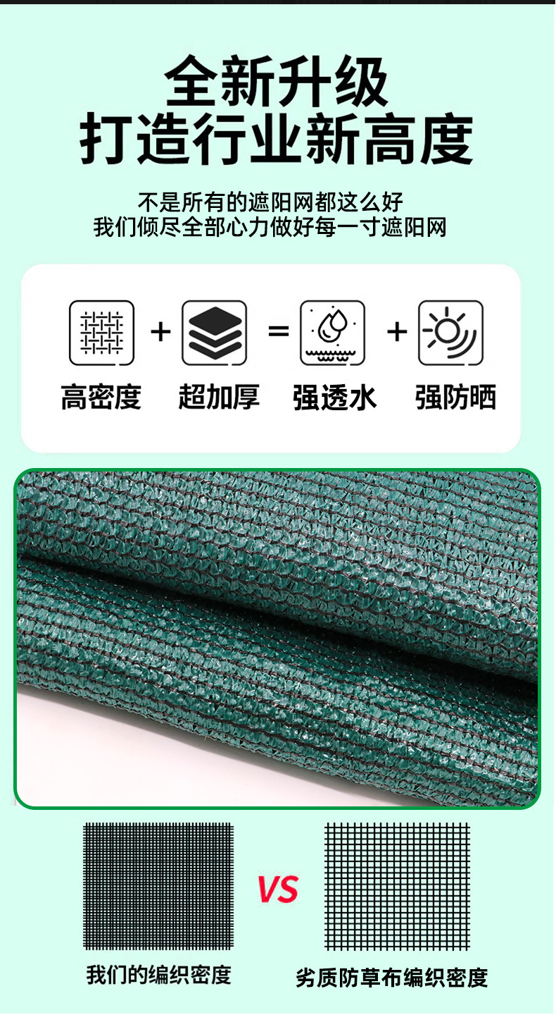 墨绿色农用遮阳网