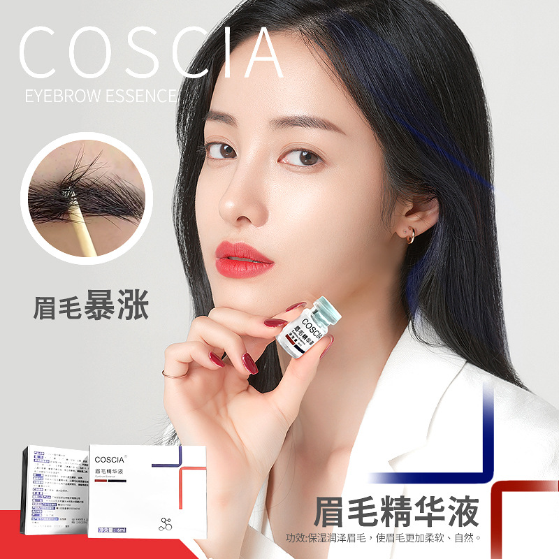 COSCIA Eyebrow Nutrient Solution Eyebrow Thick Growth Solution Nourishing Natural Wild Male and Female Eyebrow Essence