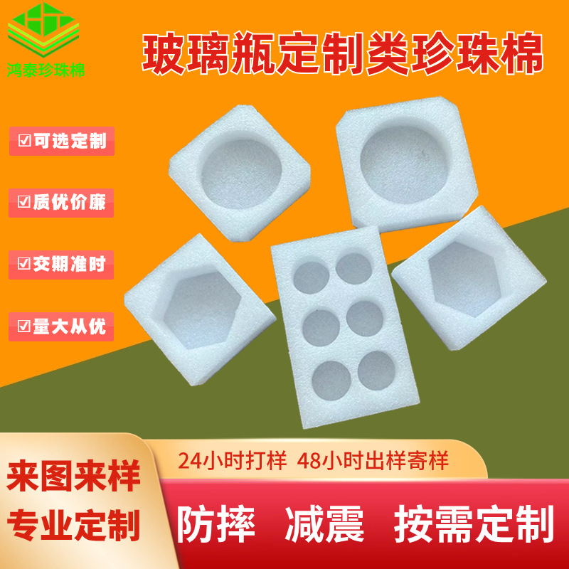 现货泵头保护套珍珠棉防撞玻璃瓶沐浴露瓶盖口按压鸭嘴套包装批发