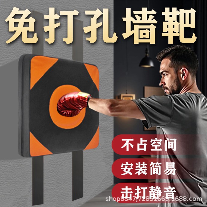 儿童拳击墙靶家用挂壁式训练器拳击沙包袋健身器材解压免打孔墙靶