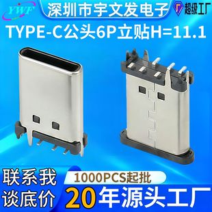 ֱ�������typec���^6P��ʽ��֧�_type-c���^6P���NH11.1�����^