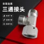 直接液压内丝不锈钢接头