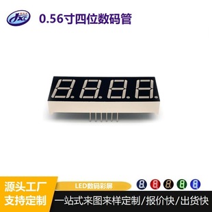 led���a��0.56Ӣ��4λ��С���c�t��׹��{��LED���a��ģ�K����