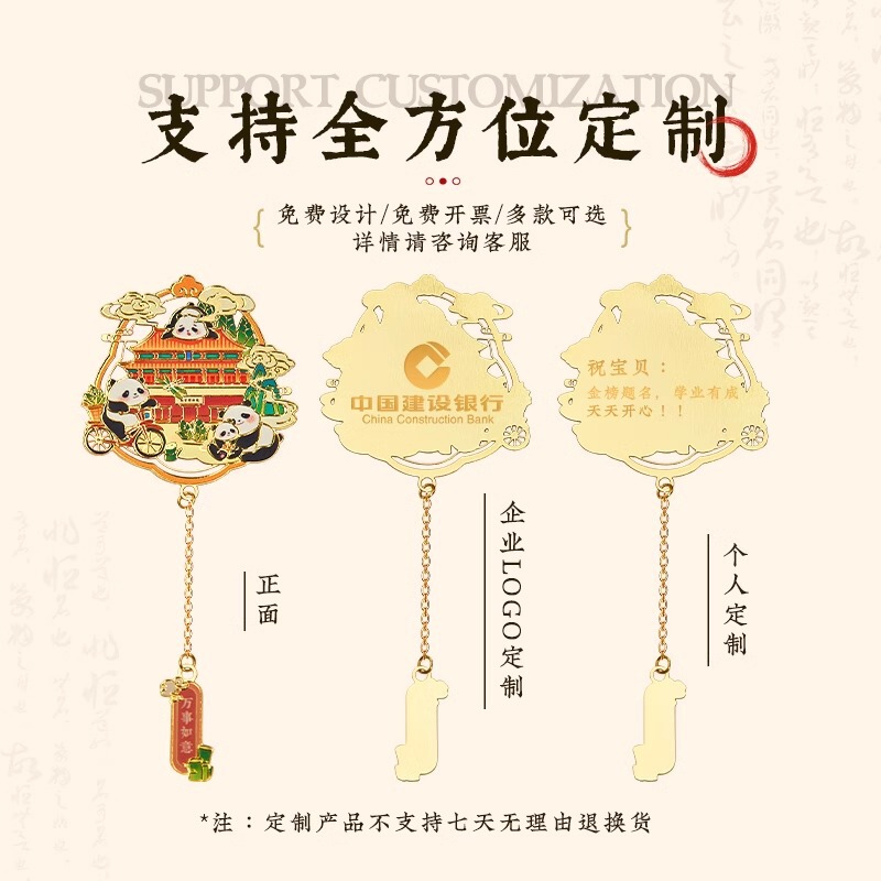オレンジの良いパンダのランドマーク、古典的な中国風の金属製のしおり、高級で絶妙な紫禁城の文化的創造|undefined