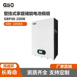 锂电池;太阳能发电机;家庭储能电池