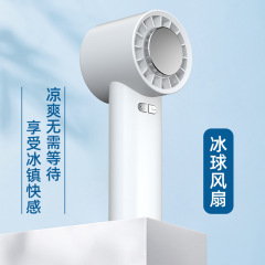 2023新型半導体冷凍手持ちファンミニ冷却小ファン屋外氷敷小エアコン冷風機