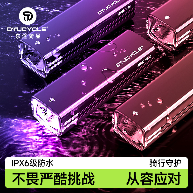 Night Cycling Light, High and Low Beam, Multi-Speed Waterproof, High Endurance Headlight, Aluminum Alloy Anti-Fall 1500 Lumens