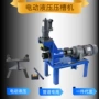 电动消防手动钢管压槽机