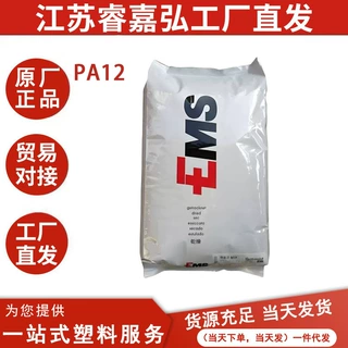 PA12瑞士EMS LV-50H 50%玻纤增强 热稳定耐水解 工业应用家用货品