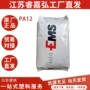 瑞士家用耐水工业pa12