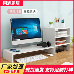 カスタマイズされたコンピュータモニター高架オフィスワークステーション収納ボックス収納ラックデスクトップスクリーン高さマットブラケット