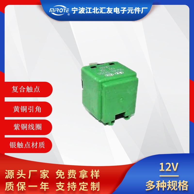95240-3X250G 用于 起亚现代（2000-2015）5针多用途绿色继电器