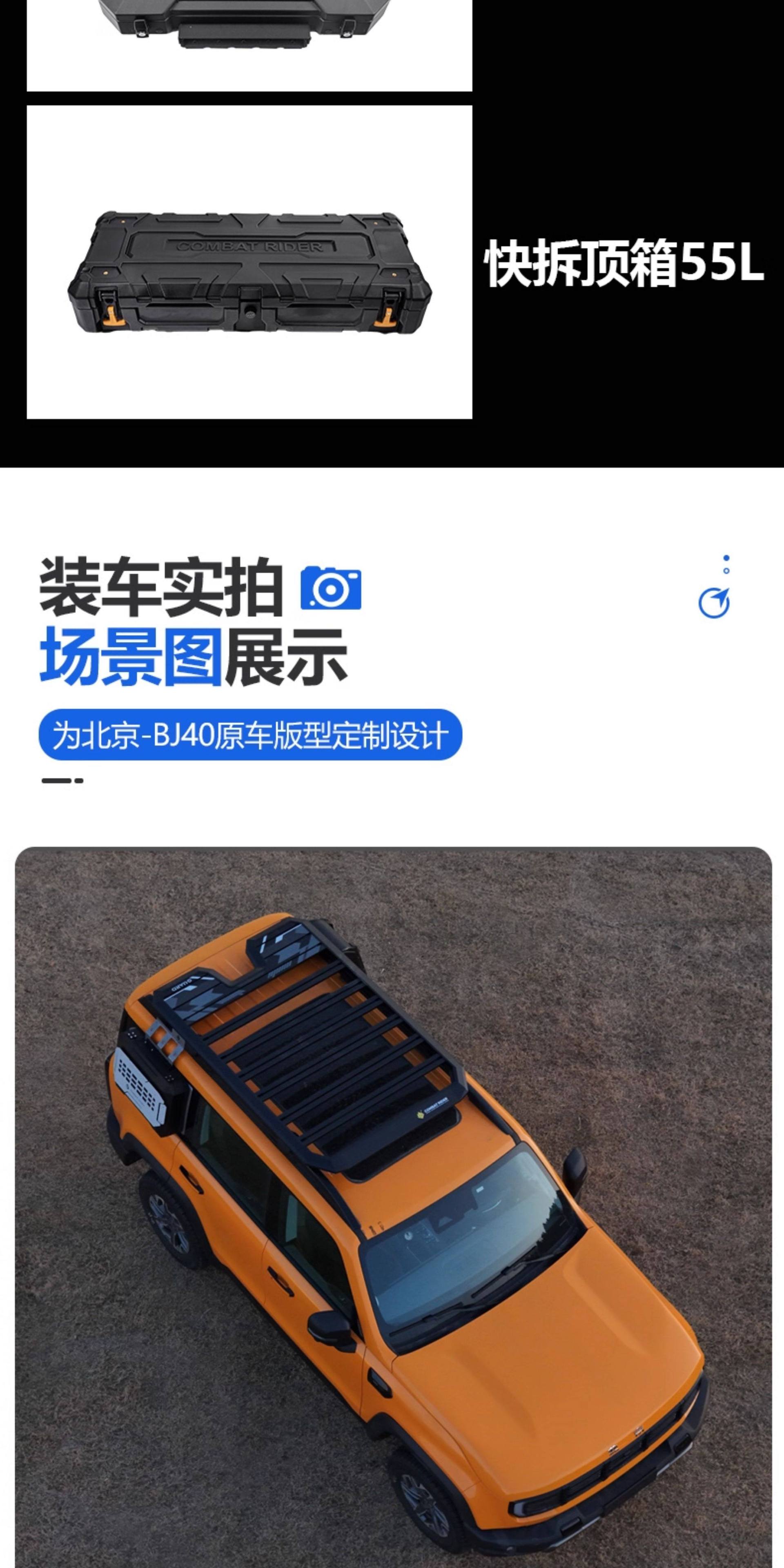 Suitable for Beijing Bj30/Bj40/Bj60 Outdoor Roof-Top Expansion Explorer Roof Rack Canopy