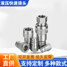 碳钢液压快速接头油管连接A型接头ISO7241AS1KZE螺纹NPTBSP机械