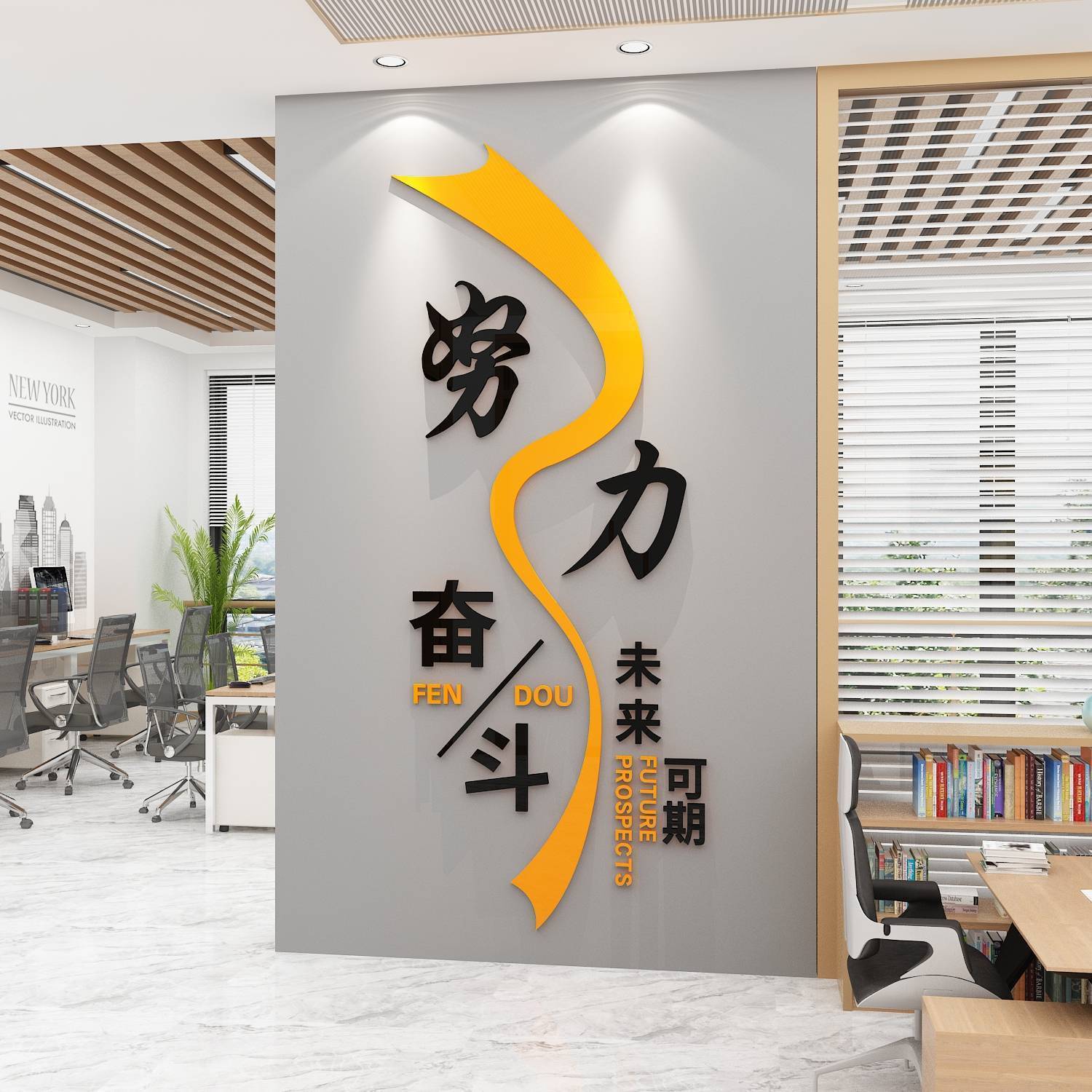 Office wall decoration company corporate culture conference room creative layout hanging painting staff atmosphere inspirational slogan stickers