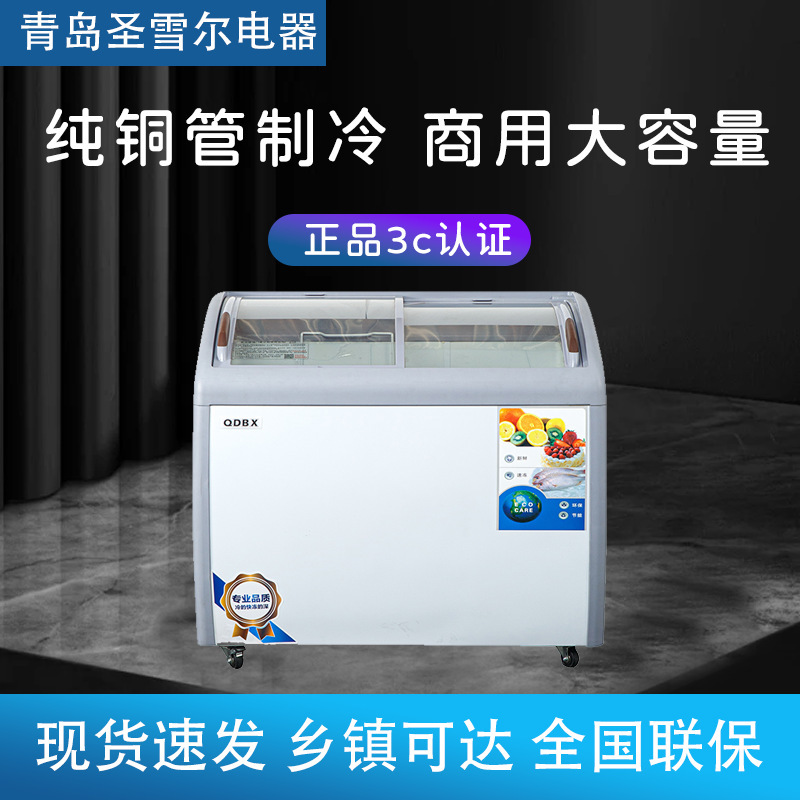 Commercial Freezer, Supermarket Ice Cream Machine, Temperature-Controlled Ice Cream Freezer, Large-Capacity Curved Freezer, Fresh-Keeping Cabinet, Refrigeration Cabinet, Dual-Temperature