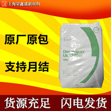 TPU科思创拜尔70A10挤出级注塑级高弹性耐磨低透明级聚氨酯塑胶