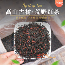 云南古树荒野红茶散装批发花果香红茶蜜香凤庆晒红茶叶市场直销