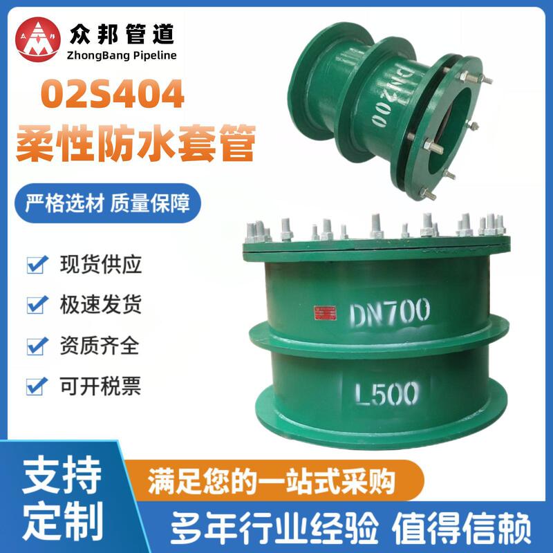 Fire pool flexible waterproof casing national standard AB type civil air defense sealed carbon steel through wall waterproof rigid pipe fittings