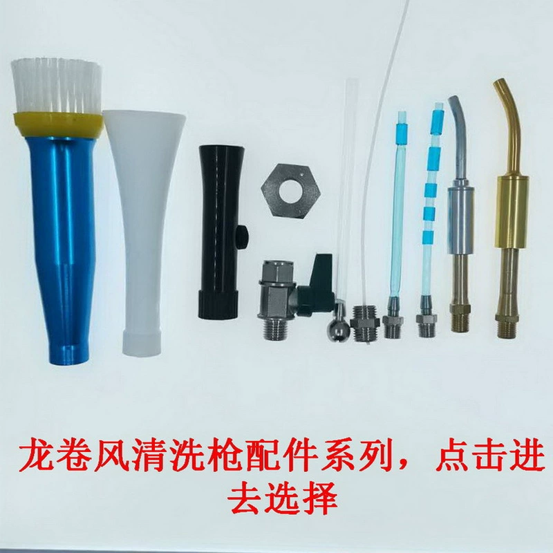 Пистолет для чистки «Драконский вихрь», аксессуары для потолочного пистолета, выход для воды, тонкая трубка, пенопластовая головка, щетка, роговая головка, подшипник, вращающаяся трубка