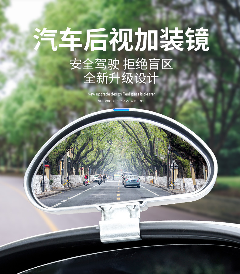 The new small size rear-view mirror rear-view mirror car rear-view mirror driving school special blind zone special reversing artifact