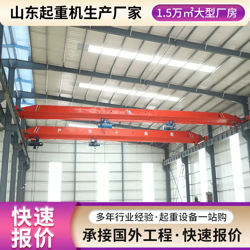 单梁起重机 电动单梁行车 LD型起重机10-20吨车间仓库吊运设备